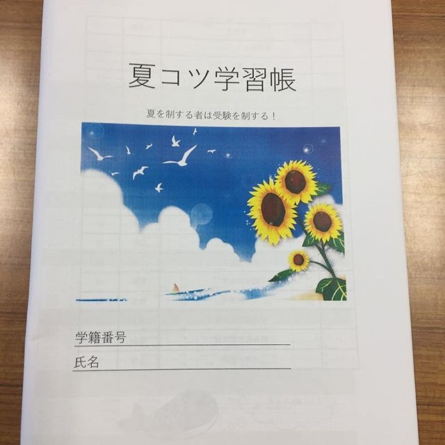 健康栄養学科】「夏を制するものが国試を制す！」＊管理栄養士国家試験対策【夏期講座】開講中！｜健康栄養学部  健康栄養学科｜学部・学科からのお知らせ｜学校法人 永原学園 西九州大学